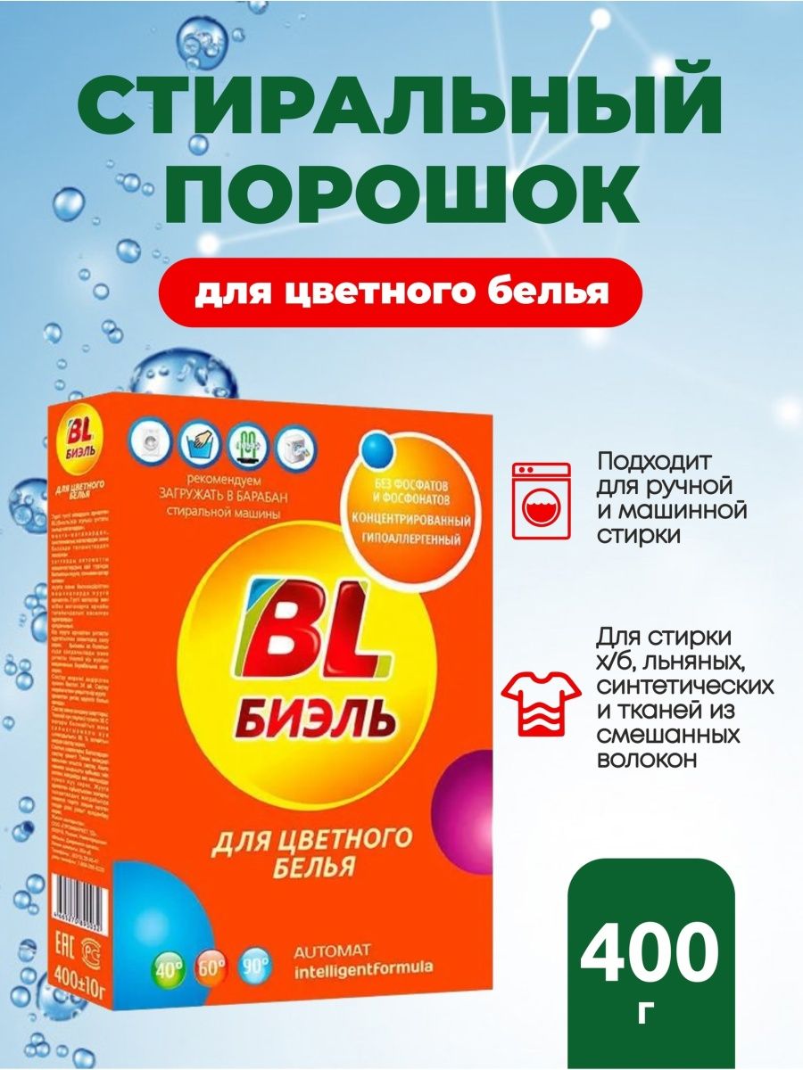 Рейтинг порошков для цветного белья автомат