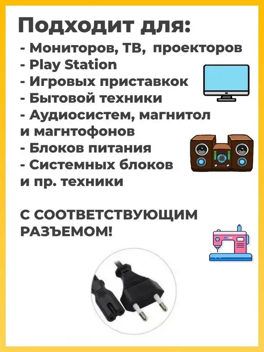 TECHNOLAMA 2 pin провод восьмерка кабель питания c7 2 pin, черный, фото 2