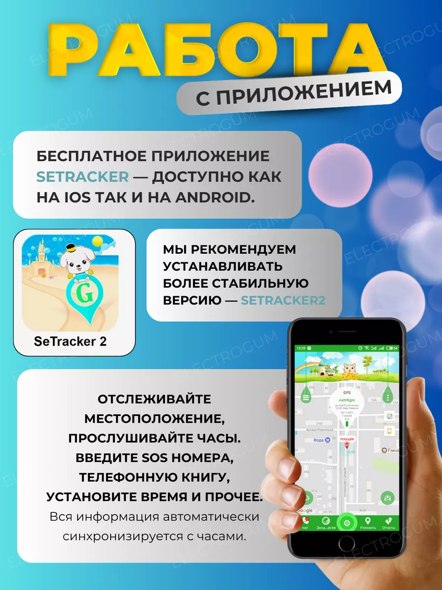 Смарт часы детские умные 4G с GPS(LBS) видеосвязью ElectroGum 143955052  купить за 2 616 ₽ в интернет-магазине Wildberries