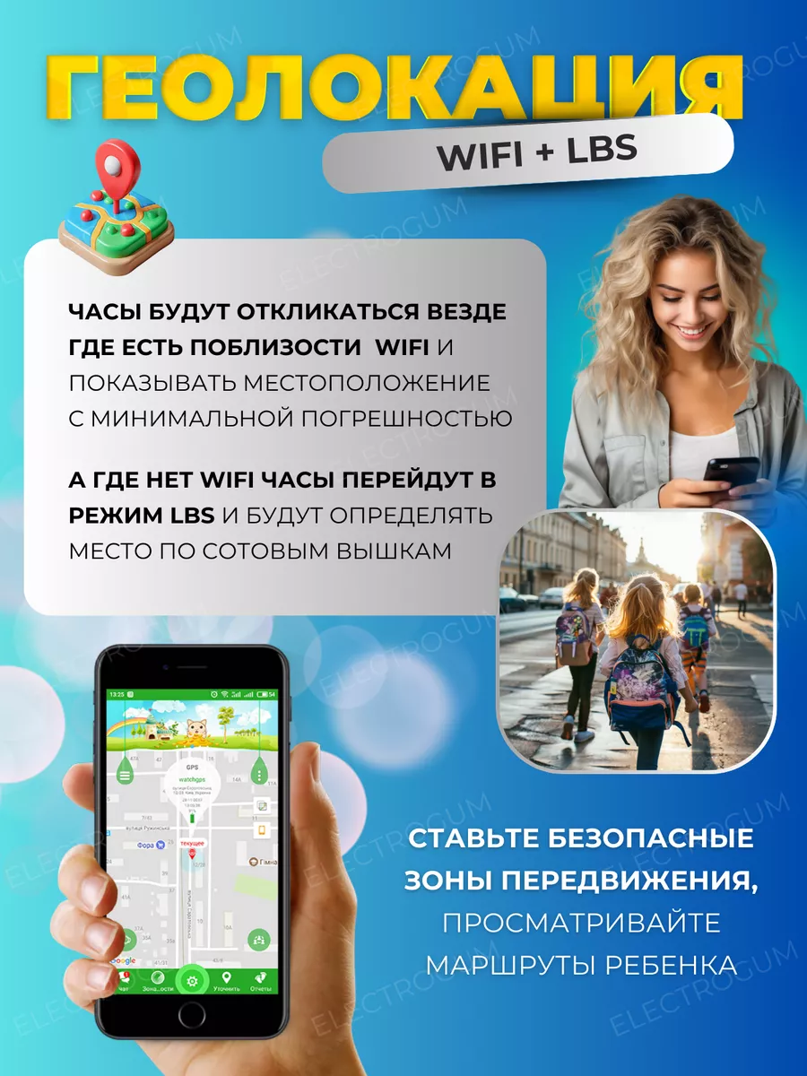 Смарт часы детские умные 4G с GPS(LBS) видеосвязью ElectroGum 143955052  купить за 2 616 ₽ в интернет-магазине Wildberries