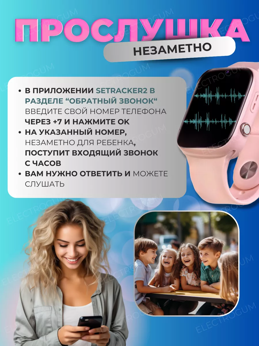 Смарт часы детские умные 4G с GPS(LBS) видеосвязью ElectroGum 143955053  купить за 2 616 ? в интернет-магазине Wildberries