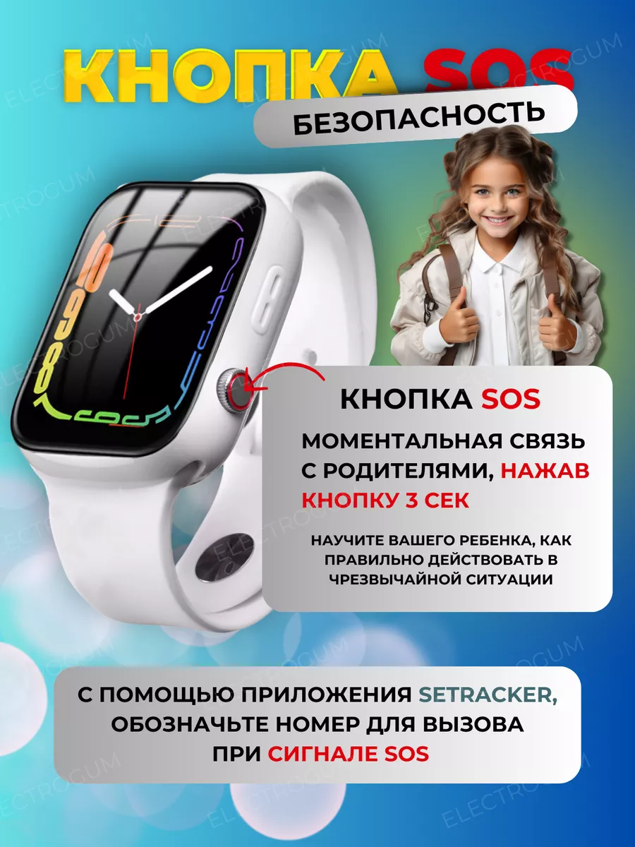 Смарт часы детские умные 4G с GPS(LBS) видеосвязью ElectroGum 143956870  купить за 2 413 ₽ в интернет-магазине Wildberries