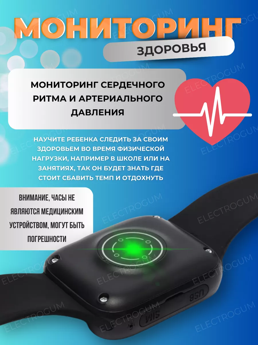 Смарт часы детские умные 4G с GPS(LBS) видеосвязью ElectroGum 143956871  купить за 2 508 ₽ в интернет-магазине Wildberries