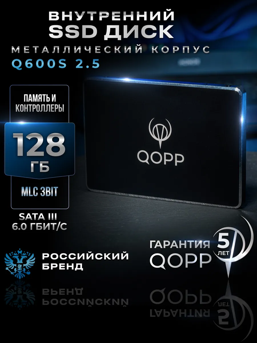 Жесткий диск 2.5 SSD sata 128 GB для ноутбука и ПК