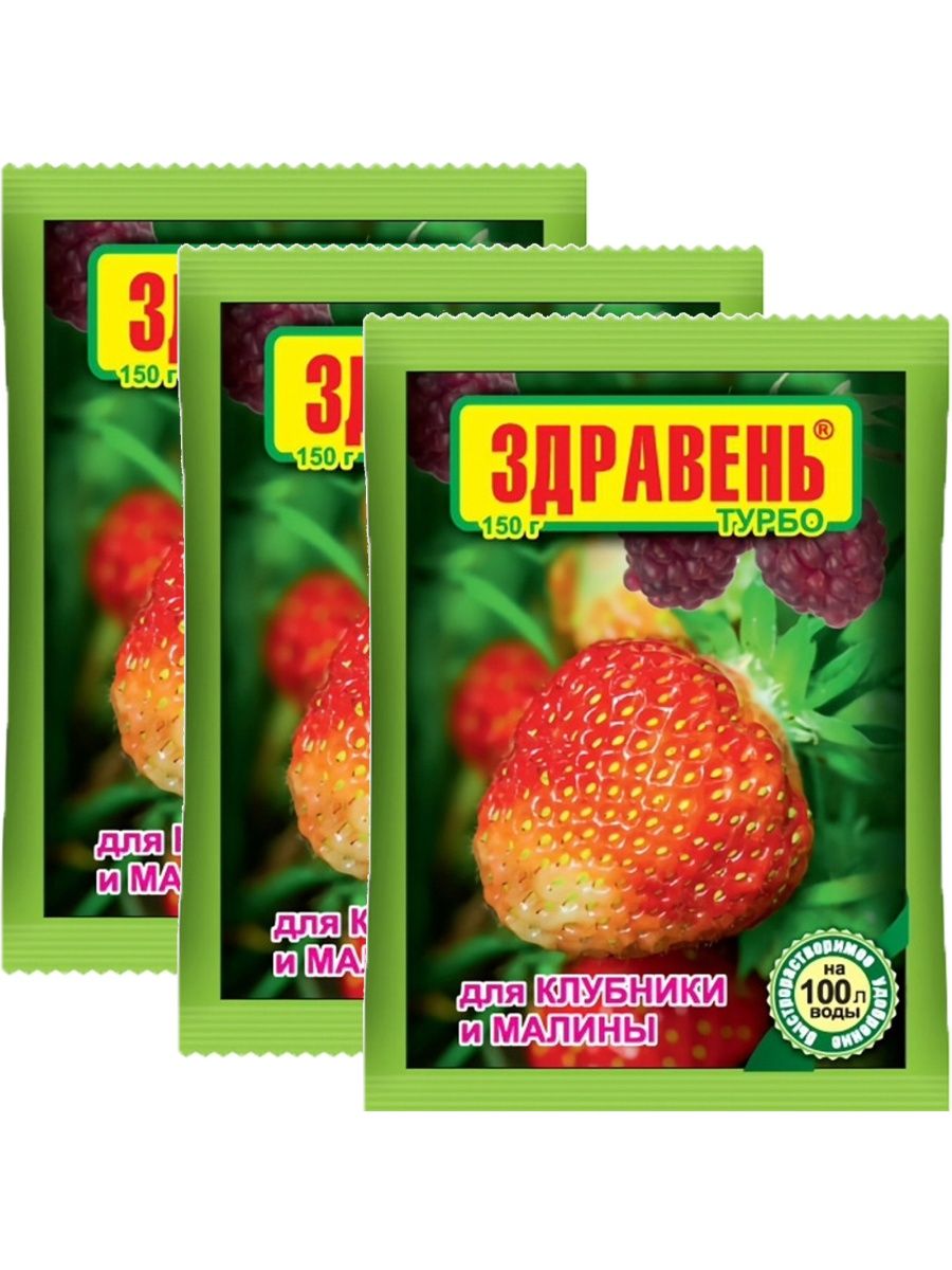 Здравень турбо для рассады отзывы. Здравень для клубники. Здравень турбо для рассады. Здравень для клубники состав. Здравень для клубники отзывы.