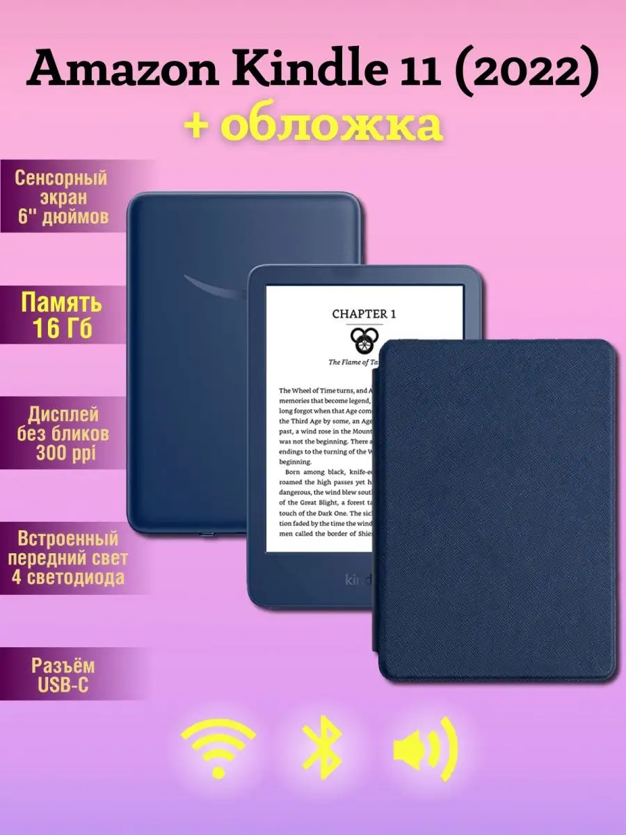 Amazon Kindle 8 (SO рекламная), Товары на главной, Санкт-Петербург