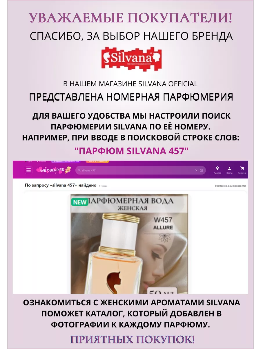 Парфюм № 454 Allegoria Духи Аллегория Мандарин Базилик 18 мл Silvana  Official 143958058 купить за 679 ₽ в интернет-магазине Wildberries