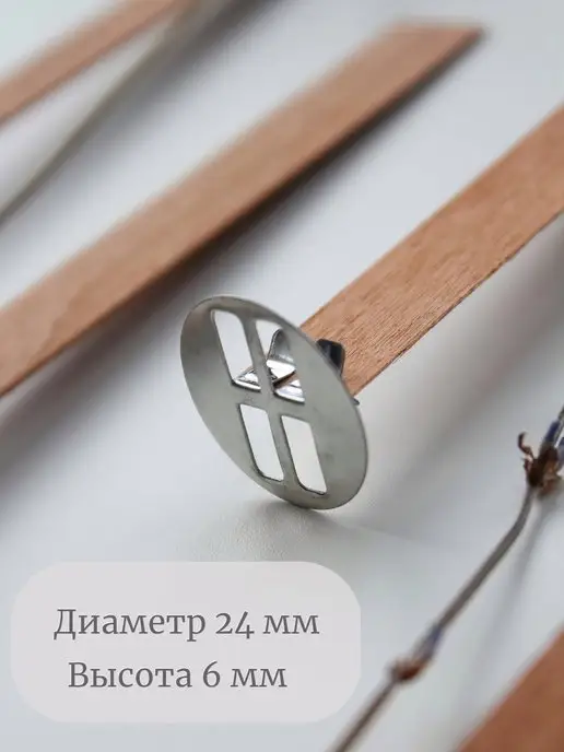 HereMood Держатели для деревянных фитилей 100шт, 25 шт, фото 2