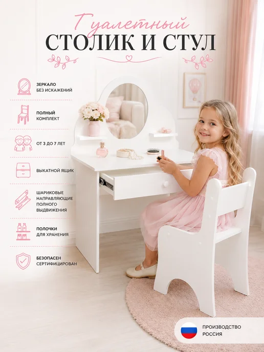sitstep Туалетный столик с зеркалом и стулом белый, белый, фото 2