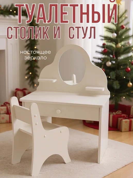 sitstep Туалетный столик с зеркалом и стулом белый, белый, фото 4