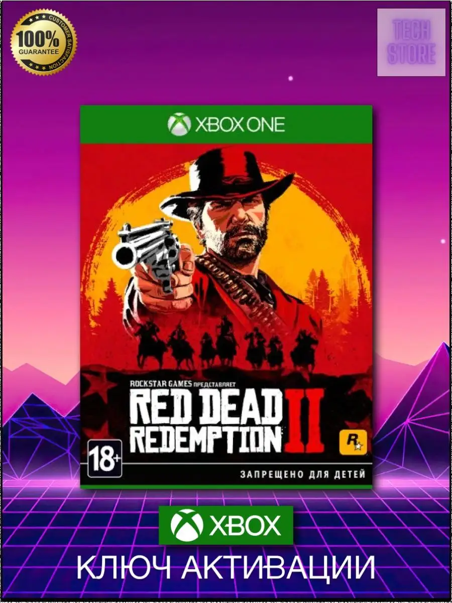 Red Dead Redemption 2 (RDR2) Xbox One, series S, X Xbox 143964766 купить за  1 930 ₽ в интернет-магазине Wildberries