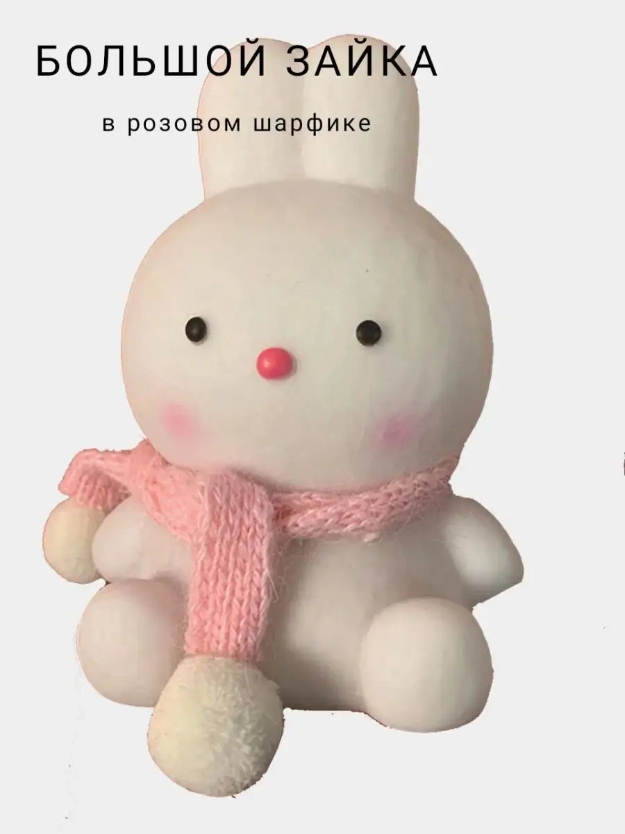 Ночник светильник детский маленький большой в детскую зайка