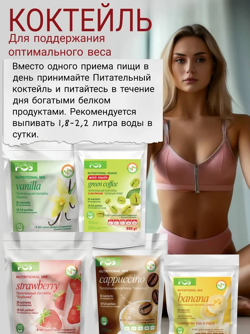 Родник Здоровья Экзотические фрукты питательный коктейль для похудения, вариант, фото 3