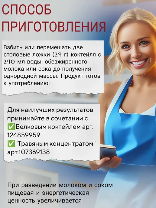 Родник Здоровья Экзотические фрукты питательный коктейль для похудения, вариант, фото 4
