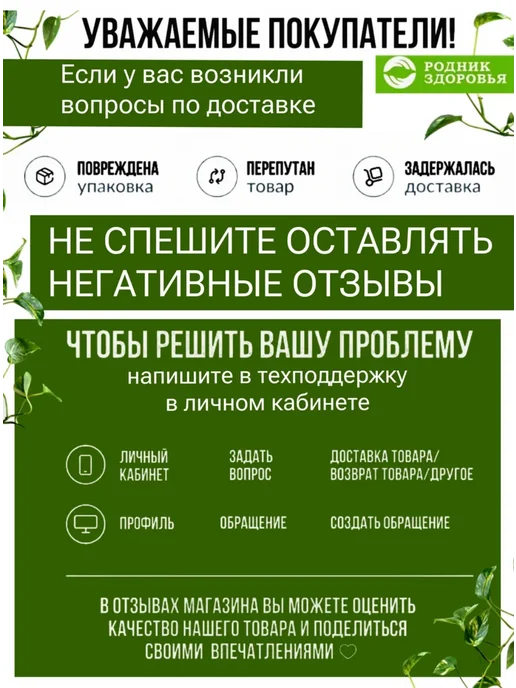 Родник Здоровья Экзотические фрукты питательный коктейль для похудения, вариант, фото 7