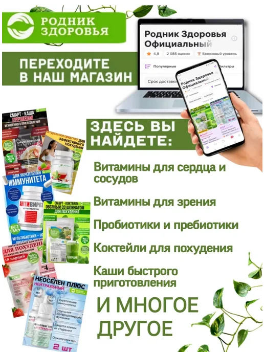 Родник Здоровья Экзотические фрукты питательный коктейль для похудения, вариант, фото 8