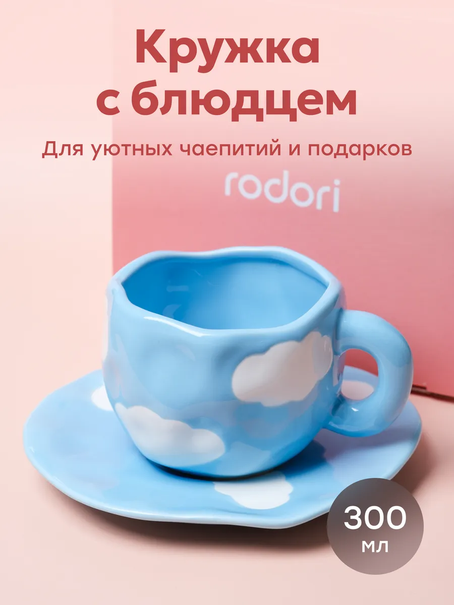 Чайная пара подарочная,...