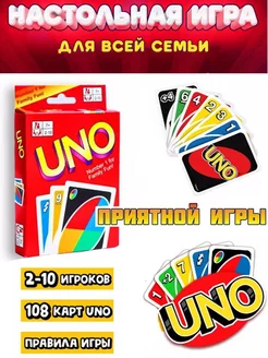 UNO настольная карточная игра abuShka 143973598 купить за 130 ₽ в интернет-магазине Wildberries