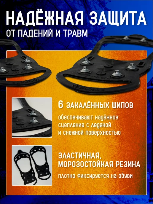 Snow & Ice Ледоступы черные на обувь с закалёнными шипами ледоходы, черный, фото 2