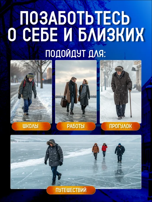 Snow & Ice Ледоступы черные на обувь с закалёнными шипами ледоходы, черный, фото 4