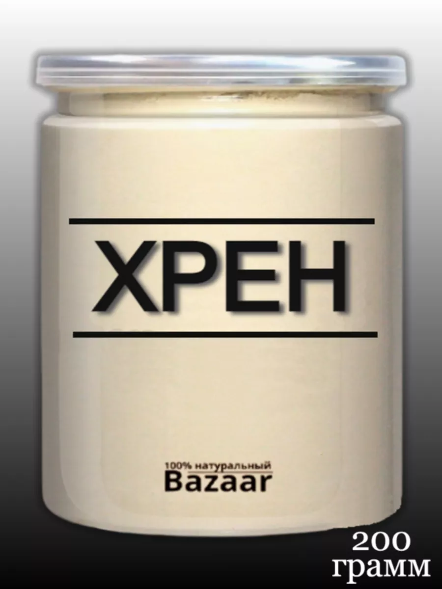 Хрен сушеный (порошок) - 200...