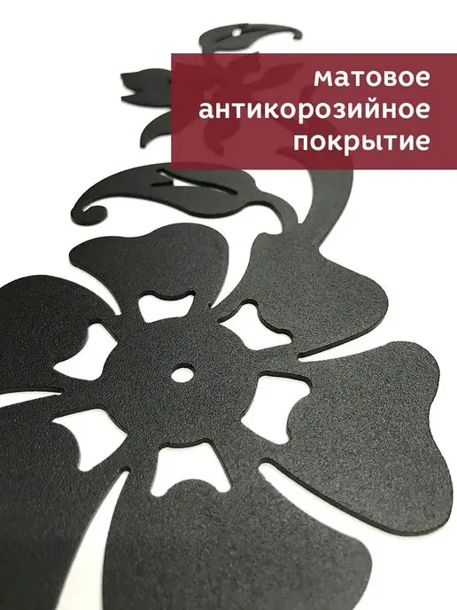 Арт Металл Декоративная накладка «Флора», черный, фото 6