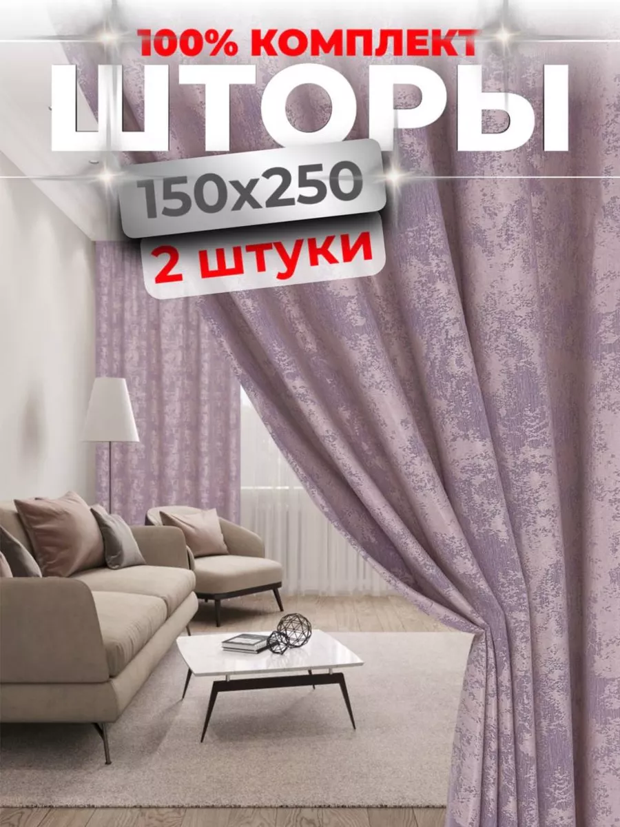 Интерьерные мраморные шторы для гостиной спальни для кухни Homehut  143985049 купить за 1 351 ₽ в интернет-магазине Wildberries