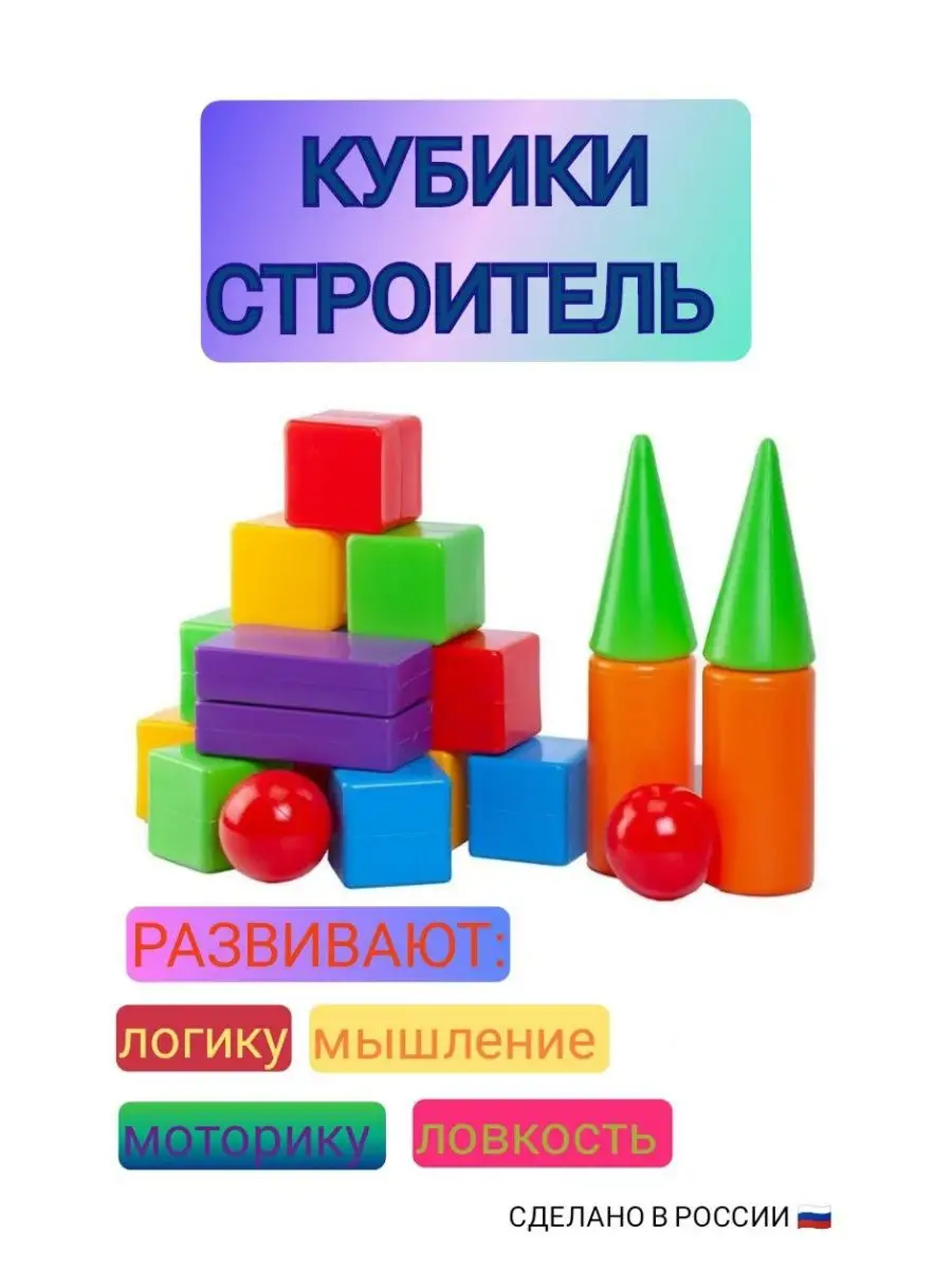 . Развивающий кубик 