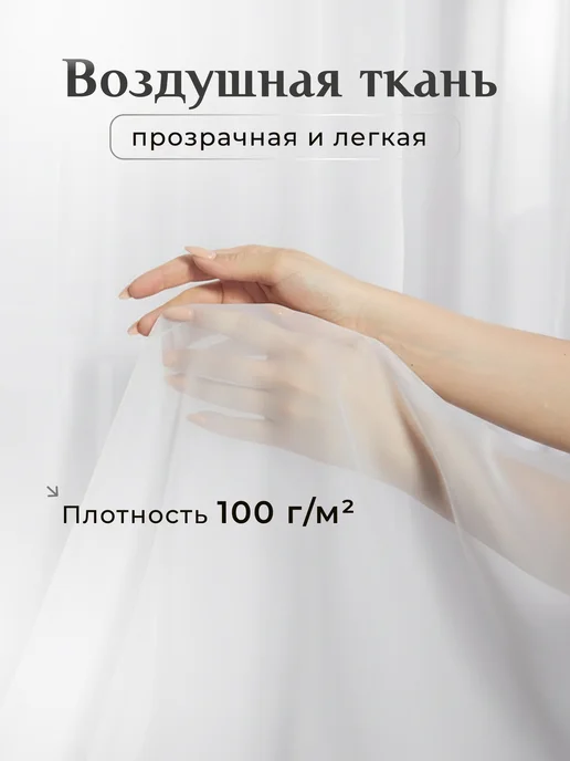 Romani Home Тюль белый вуаль с утяжелителем в гостиную 250х600, 250x700, фото 3
