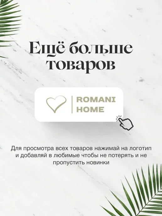 Romani Home Тюль белый вуаль с утяжелителем в гостиную 250х600, 250x700, фото 8