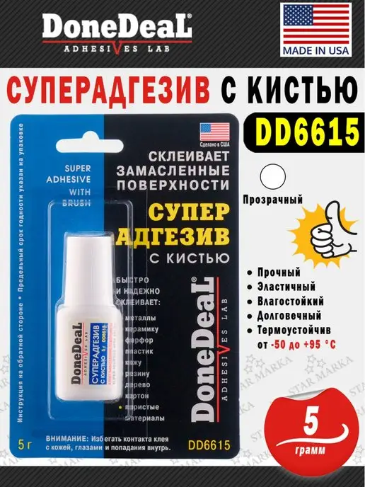 DONE DEAL DD6615 Суперадгезив с кистью