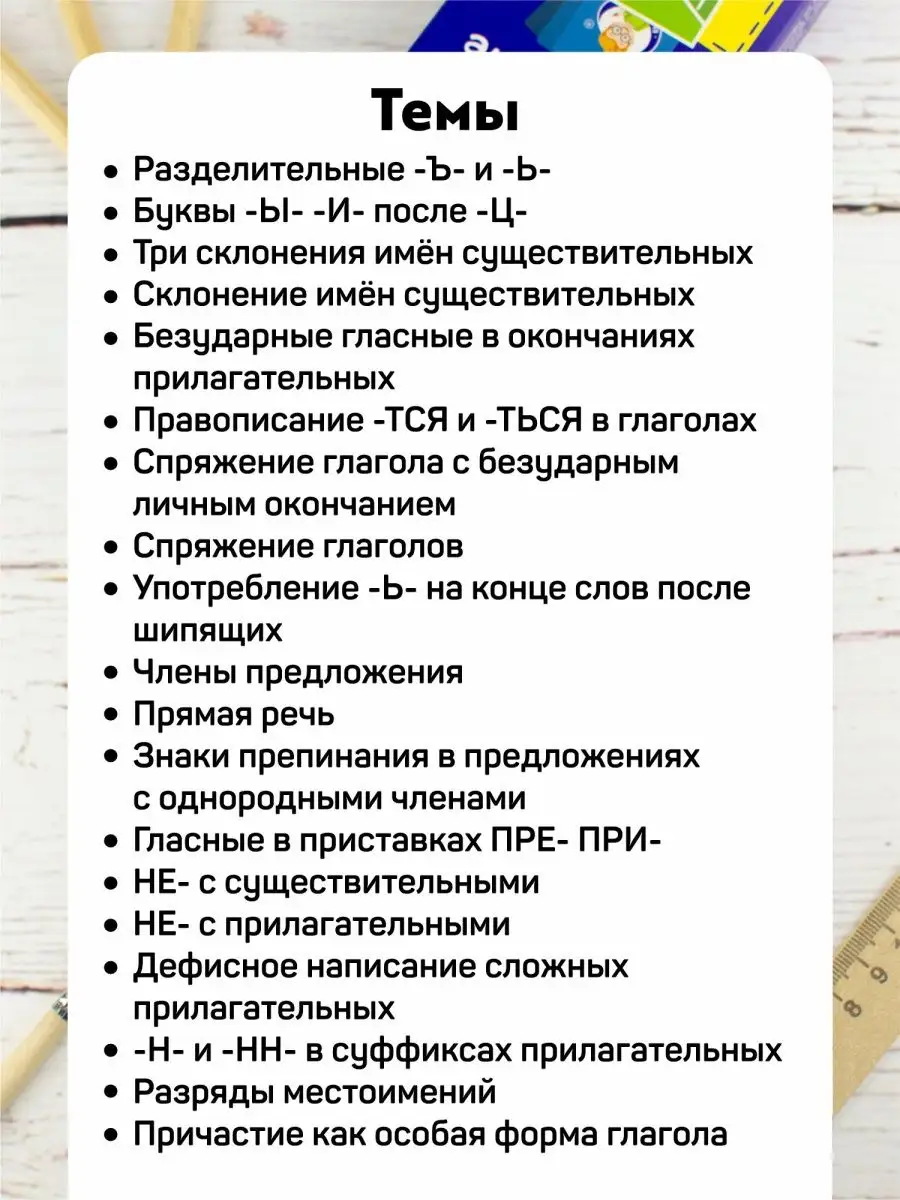 Набор карточек Русский язык 5-8 класс, правила Выручалкин 143987204 купить  за 67 900 сум в интернет-магазине Wildberries