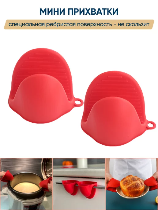 KOUZINA Прихватки кухонные силиконовые набор 6 шт, 6 шт, фото 4