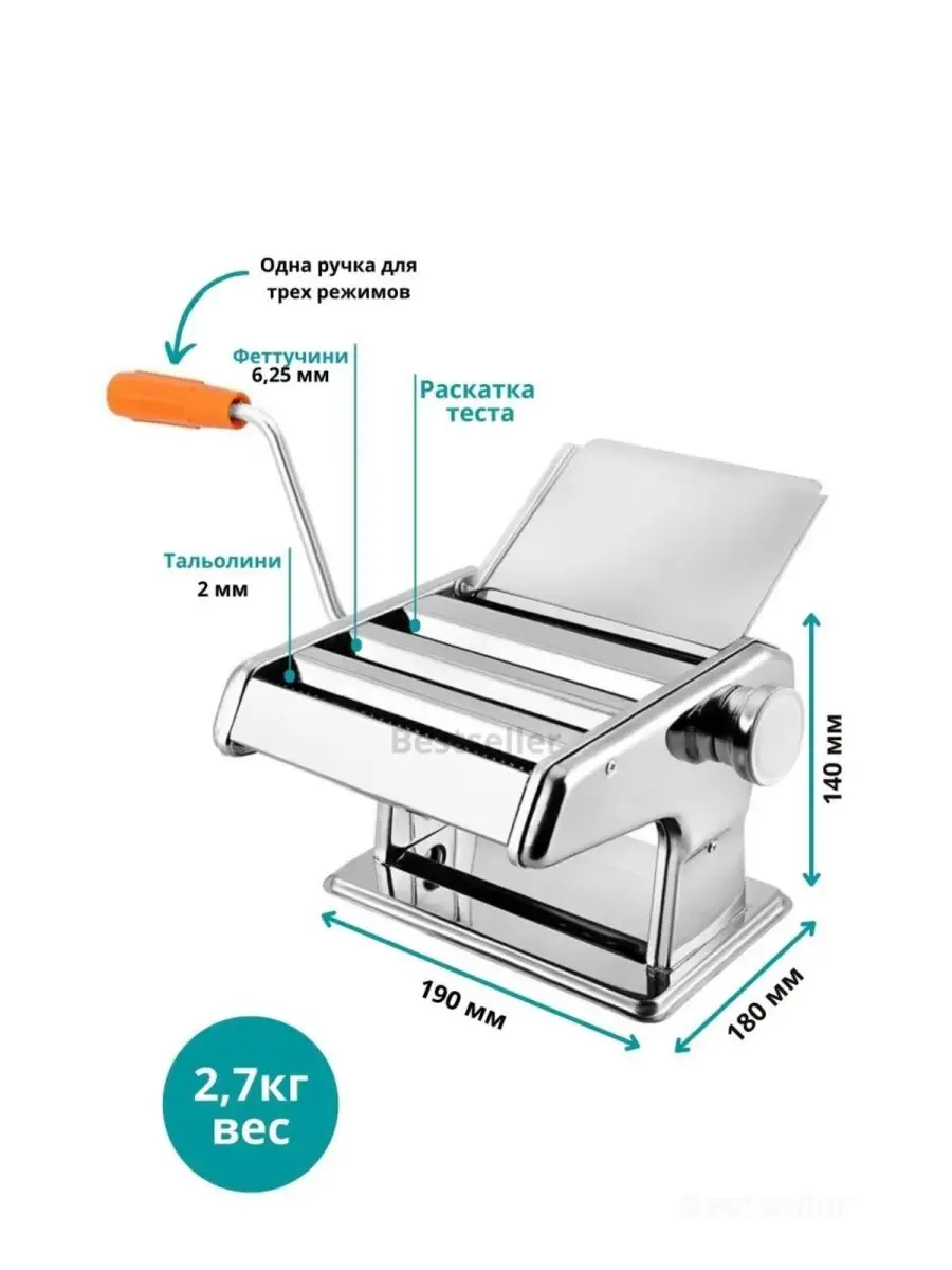 Лапшерезка ручная Тестораскатка машинка Home Store 143992537 купить за 1  601 ₽ в интернет-магазине Wildberries