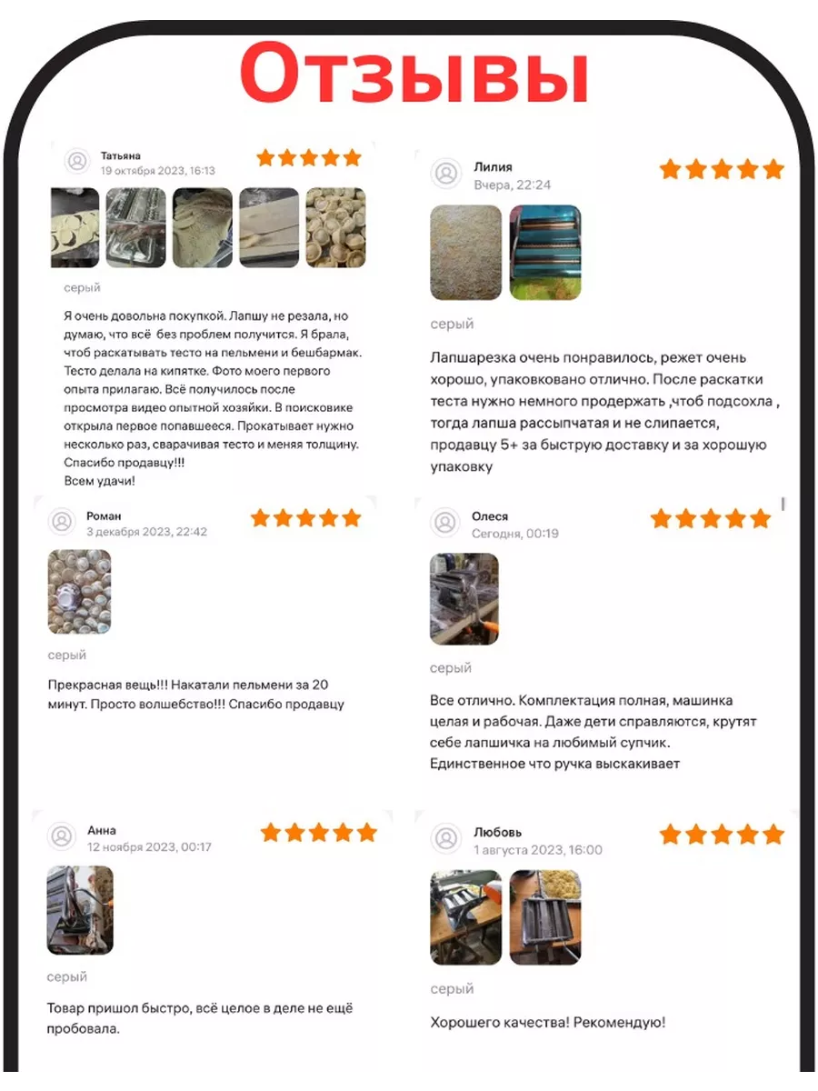 Лапшерезка ручная Тестораскатка машинка Home Store 143992537 купить за 1  601 ₽ в интернет-магазине Wildberries