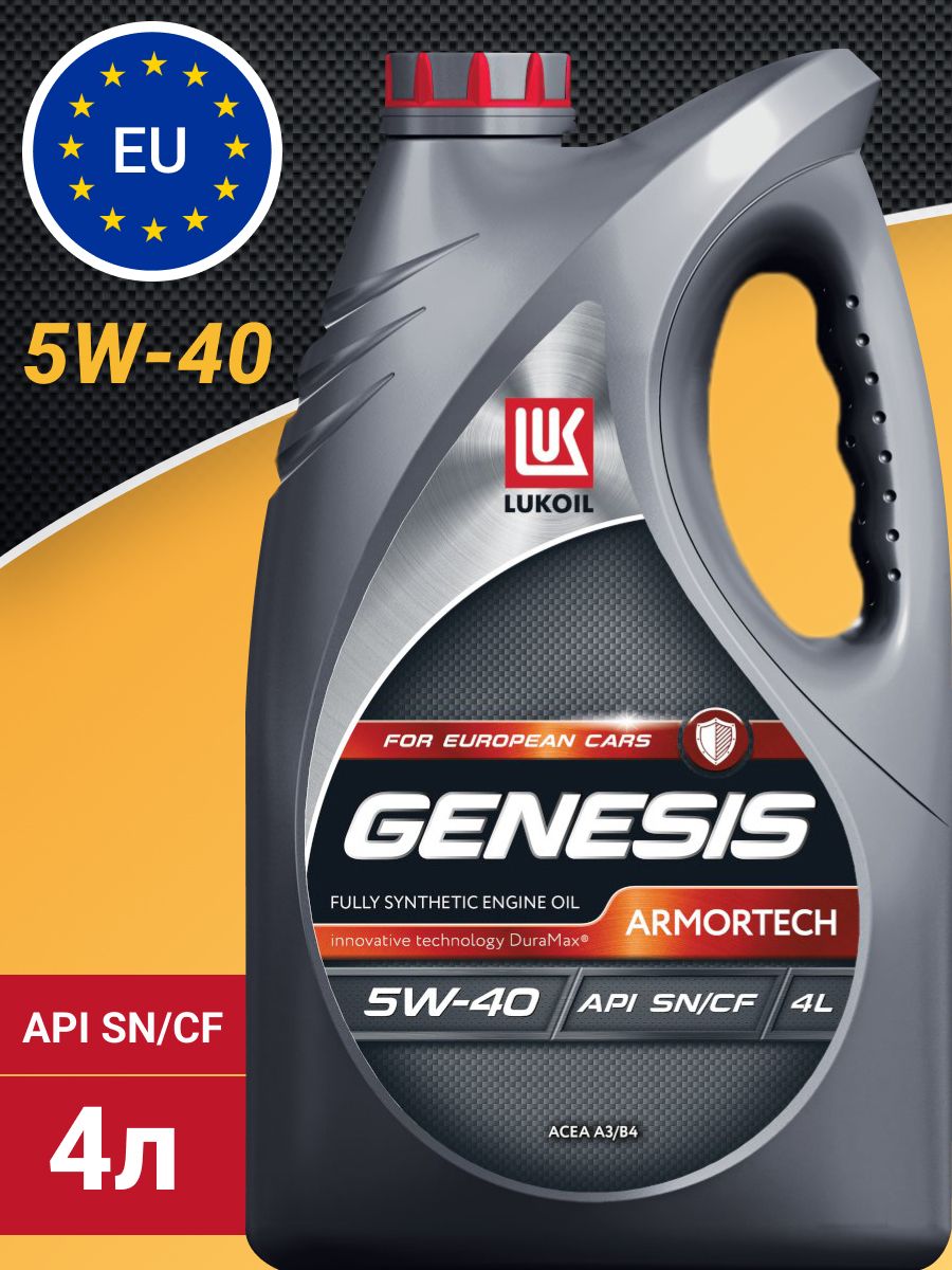 Моторное масло купить 5w40 лукойл genesis armortech. Lukoil Genesis Armortech 5w-40. Лукойл Genesis Armortech заливаем.