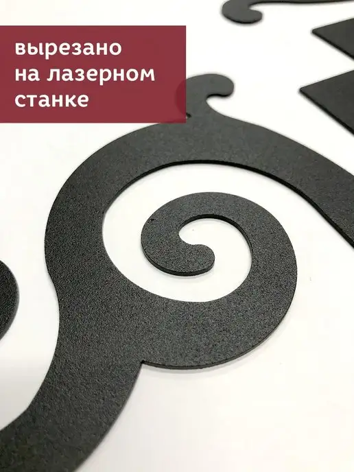 Арт Металл Декоративная накладка «Античность», черный, фото 4