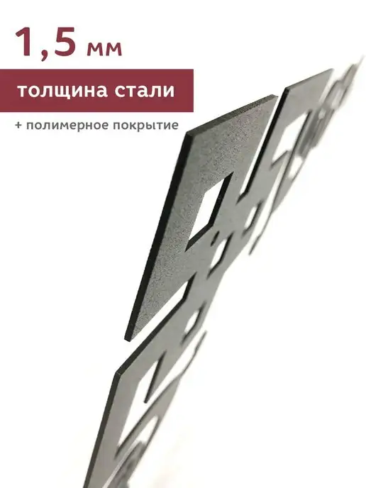 Арт Металл Декоративная накладка «Античность», черный, фото 5