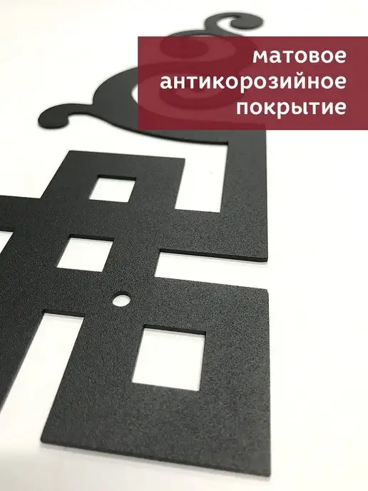 Арт Металл Декоративная накладка «Античность», черный, фото 6