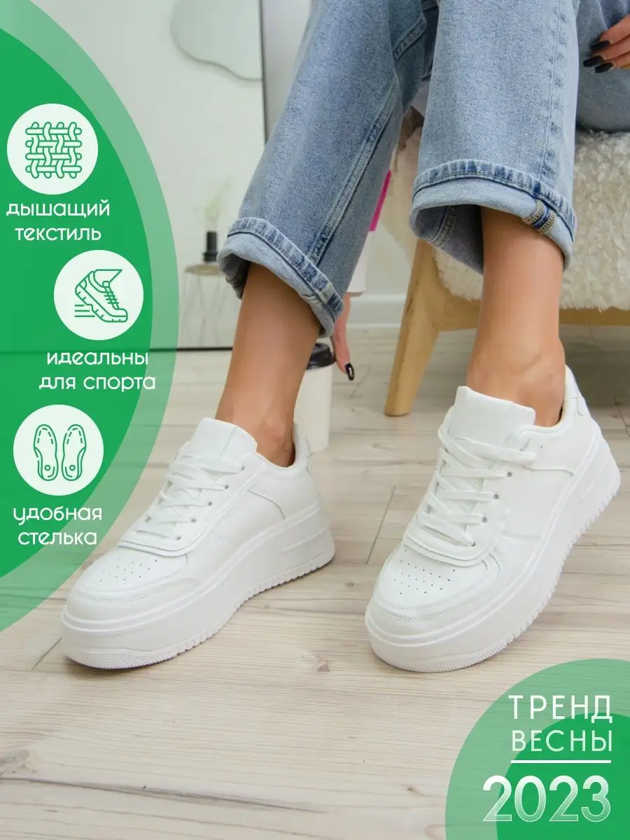 Кроссовки женские летние спортивные белые эко-кожа D.A. SHOES 143995258  купить за 11 340 ₽ в интернет-магазине Wildberries