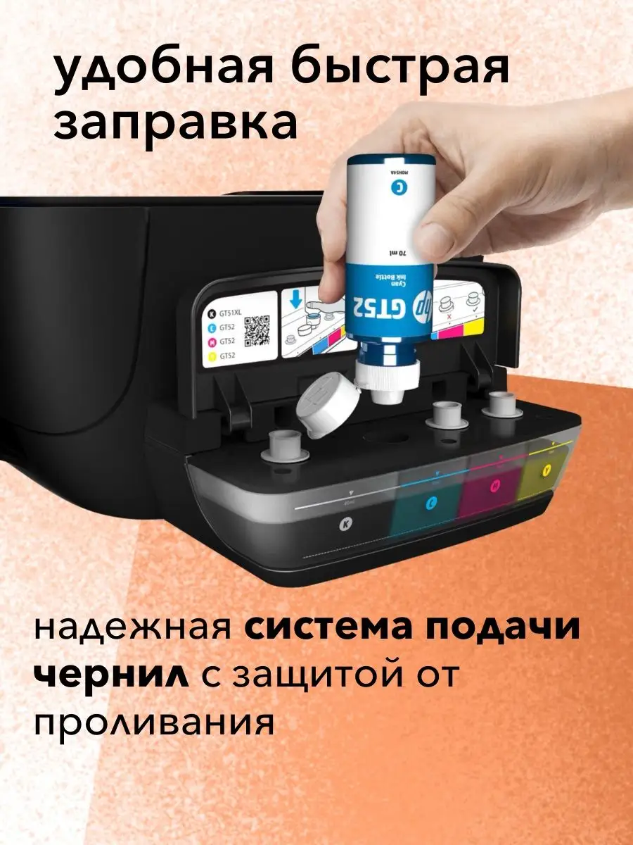 Цветное МФУ Ink Tank 415 All-in-One Printer СНПЧ Wi-Fi HP 144000249 купить  в интернет-магазине Wildberries