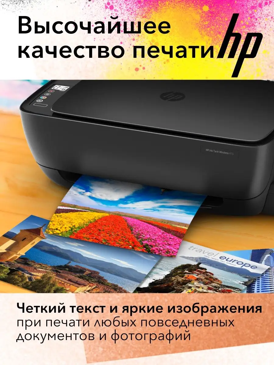 Цветное МФУ Ink Tank 415 All-in-One Printer СНПЧ Wi-Fi HP 144000249 купить  в интернет-магазине Wildberries