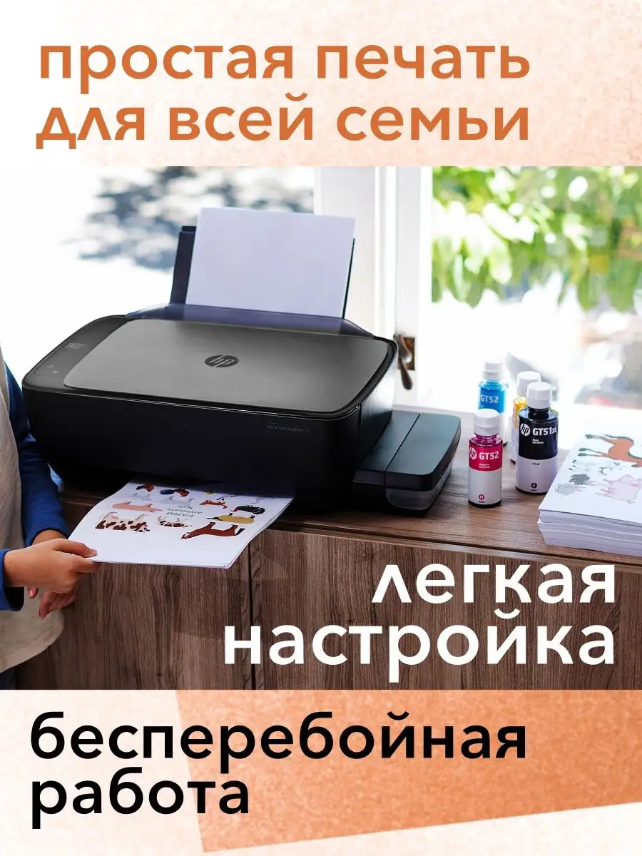 Цветное МФУ Ink Tank 415 All-in-One Printer СНПЧ Wi-Fi HP 144000249 купить  в интернет-магазине Wildberries