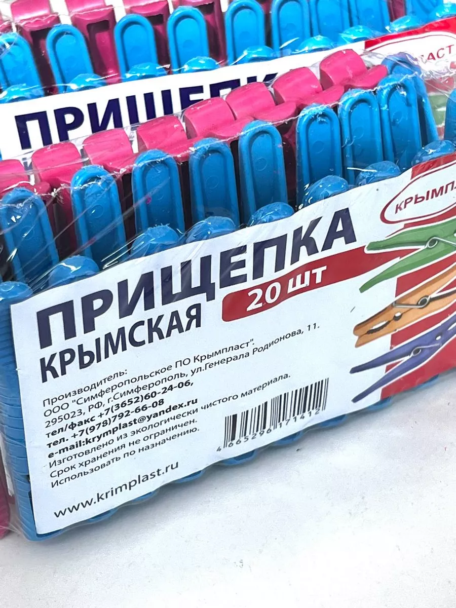 Прищепка бельевая Крымская (40 шт.) Simpak 144000494 купить в  интернет-магазине Wildberries