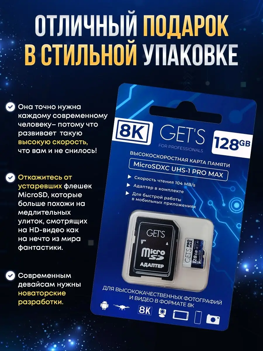 Карта памяти micro sd 64 Gets 144010008 купить в интернет-магазине  Wildberries