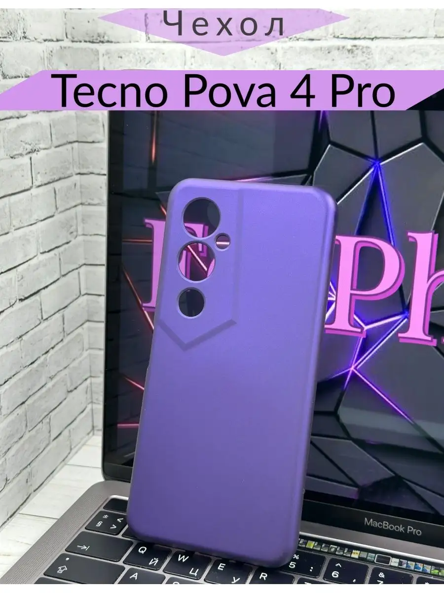 Pova 4 pro чехлы. Tecno pova 4 pro автояркость. популярные чехлы теспо20.