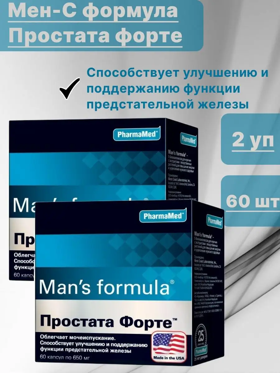 Man s formula простата форте капсулы отзывы. Менс формула простата. БАД для простаты. Prostate биологическая добавка. Форте ман для мужчин