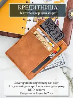 Двусторонняя кредитница для банковских карт Buero 144019019 купить за 390 ₽ в интернет-магазине Wildberries