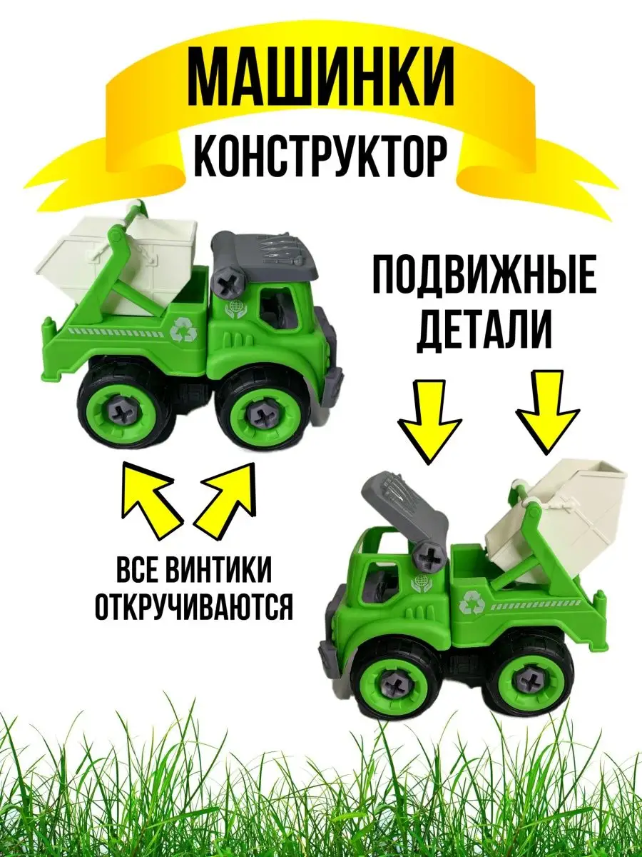 Машинка - игрушка с отверткой для детей - развивающие юнил 144019250 купить  за 436 ₽ в интернет-магазине Wildberries