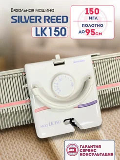 【みる様専門ページ】 Обзор от покупателя на Вязальная машина Silver Reed LK 150